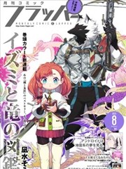 精品久久中文字幕 漫画 海贼王